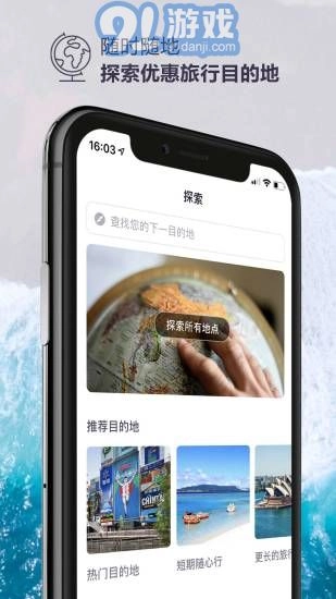 天巡旅行无广告版图4