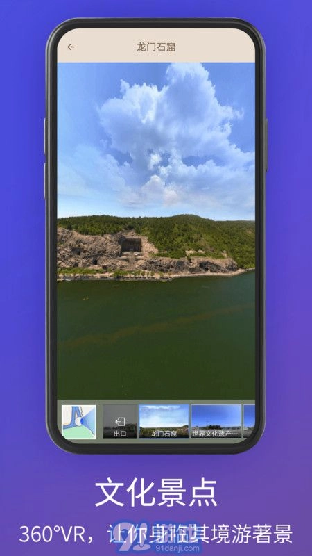 奥维卫星3D地图手机版图3