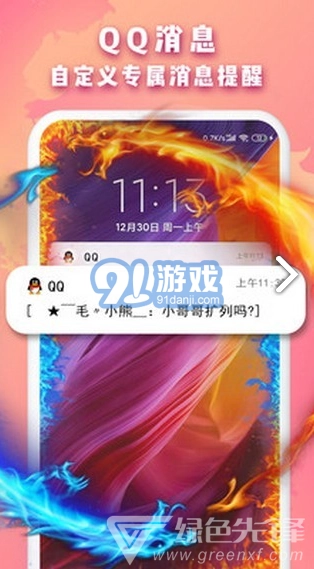 Biu边缘闪安卓官方版图4