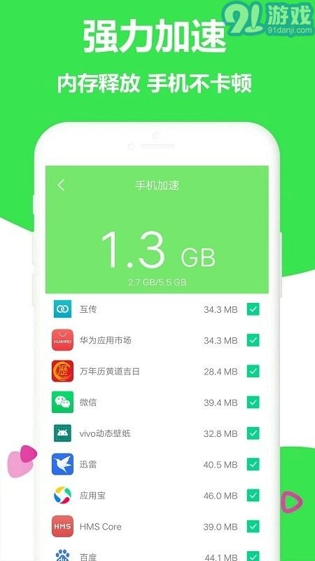 存储清理大师直装版图1