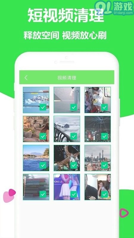 存储清理大师直装版图3