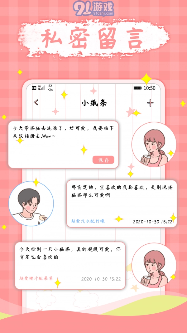 宅家日常正版图2