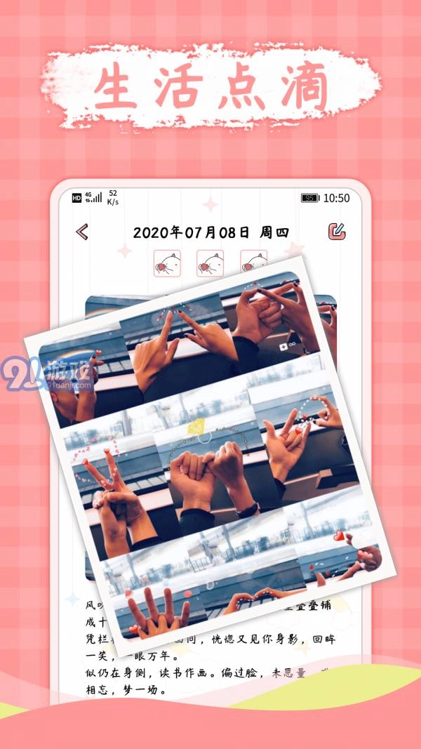 宅家日常正版图4
