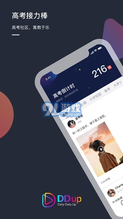 DDUP手机正版图1