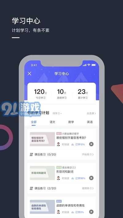 DDUP手机正版图3