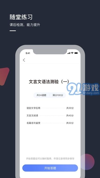 DDUP手机正版图4