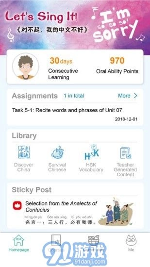 Aha Chinese手机免费版图1