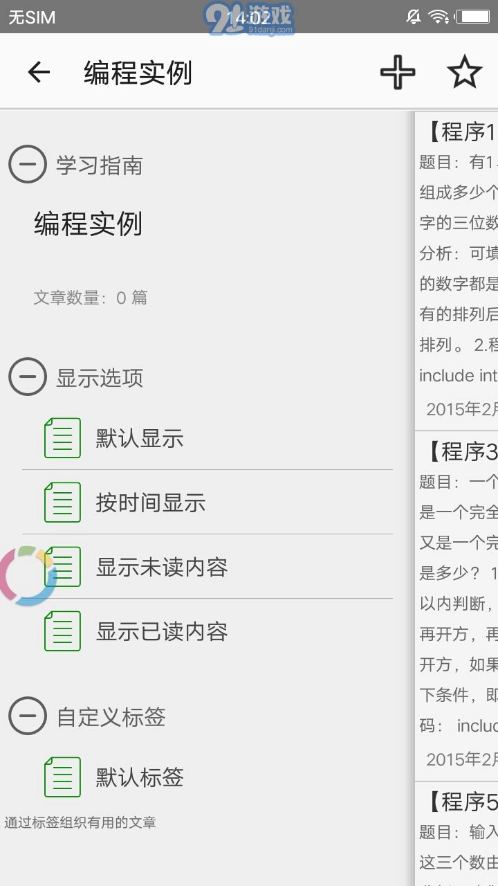 C语言学习指南通用版图5