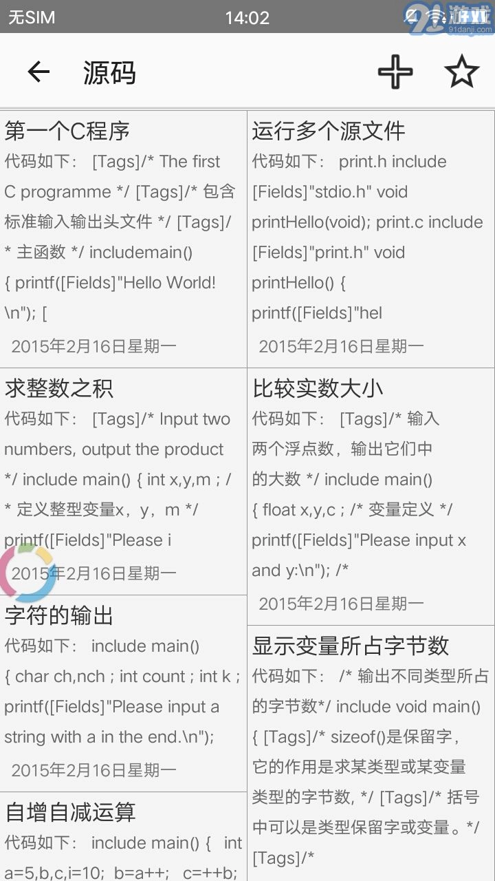 C语言学习指南通用版图6