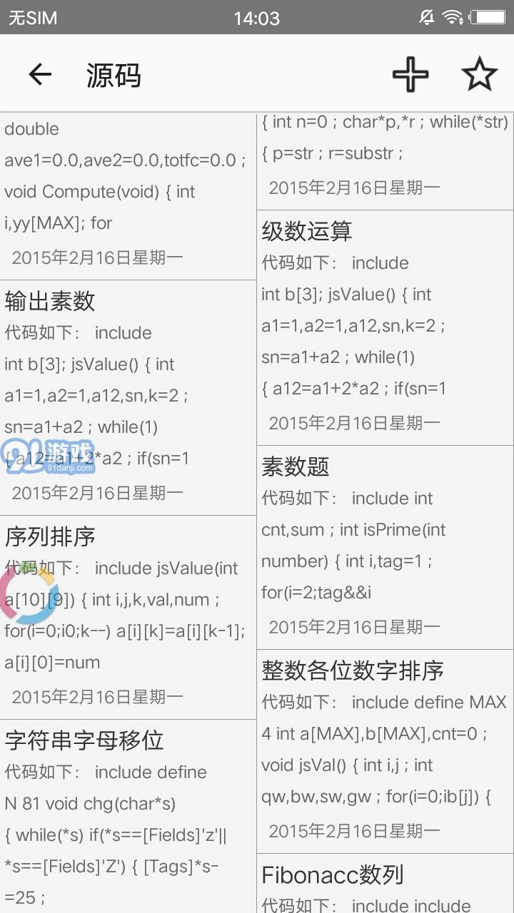 C语言学习指南通用版图7