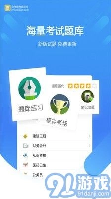 金考典安卓版图1
