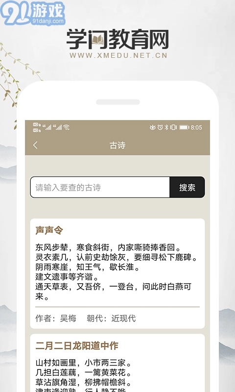 学门教育手机最新版图4
