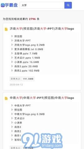 学霸盘免费原版图2