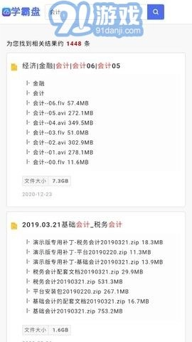 学霸盘免费原版图4