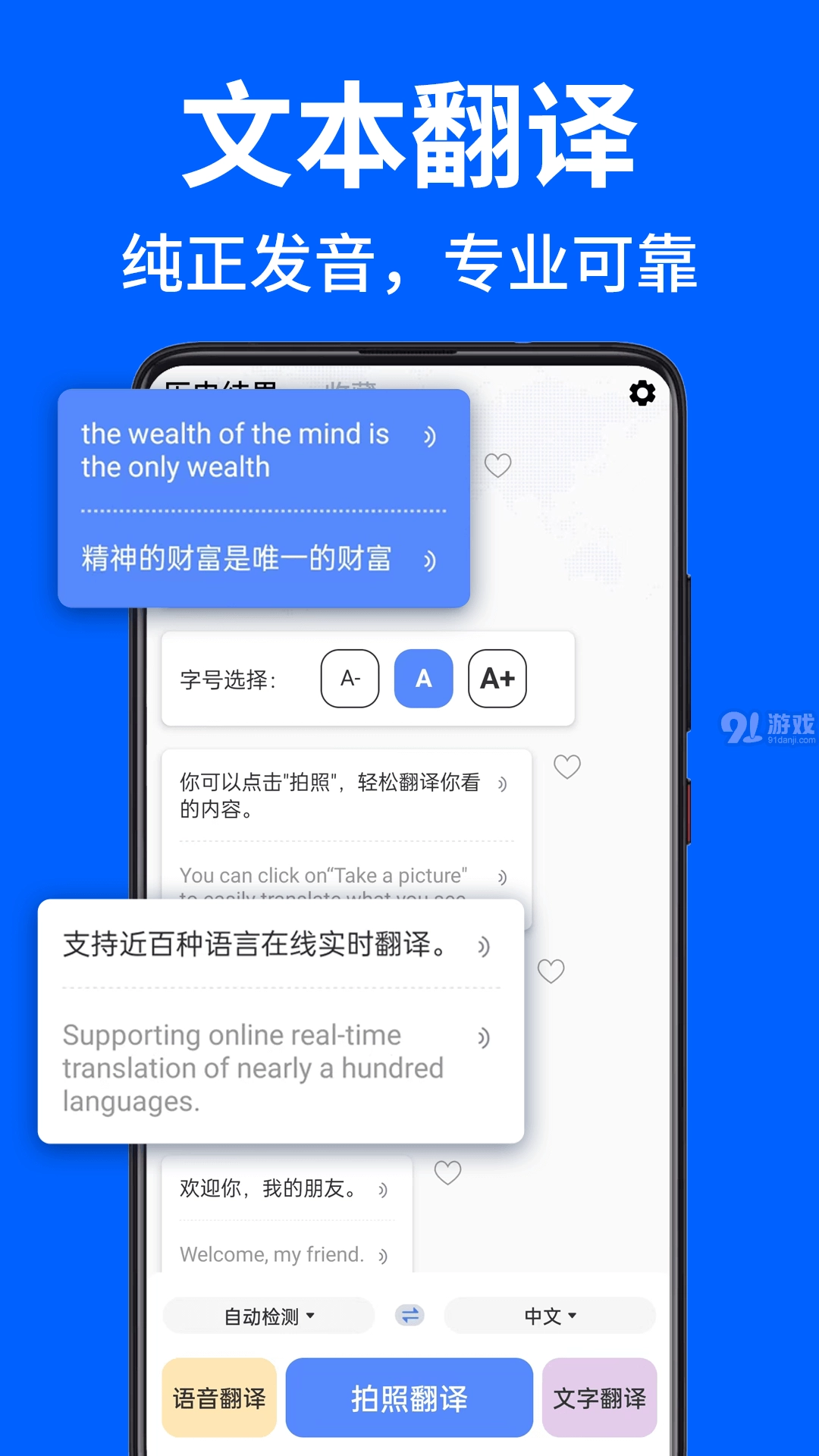 AR拍照翻译器官方版图3