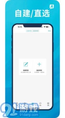A优后台官方正版图2