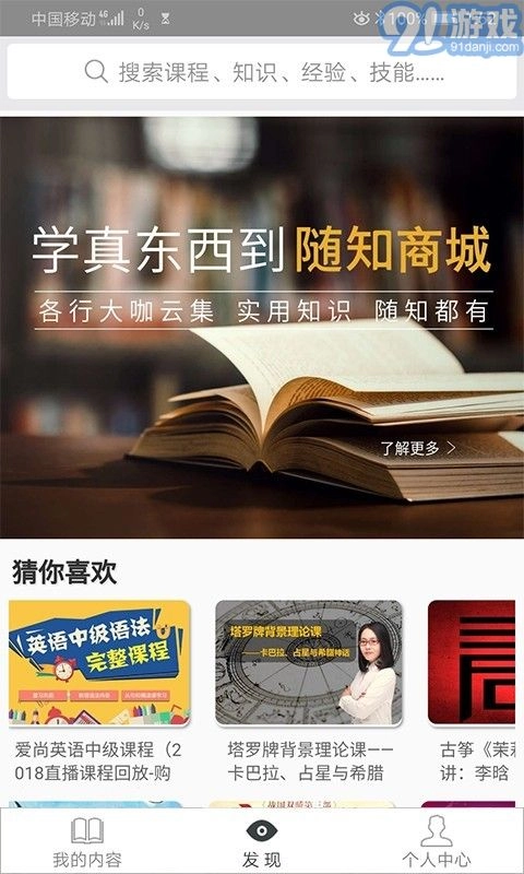 随知免费原版图2