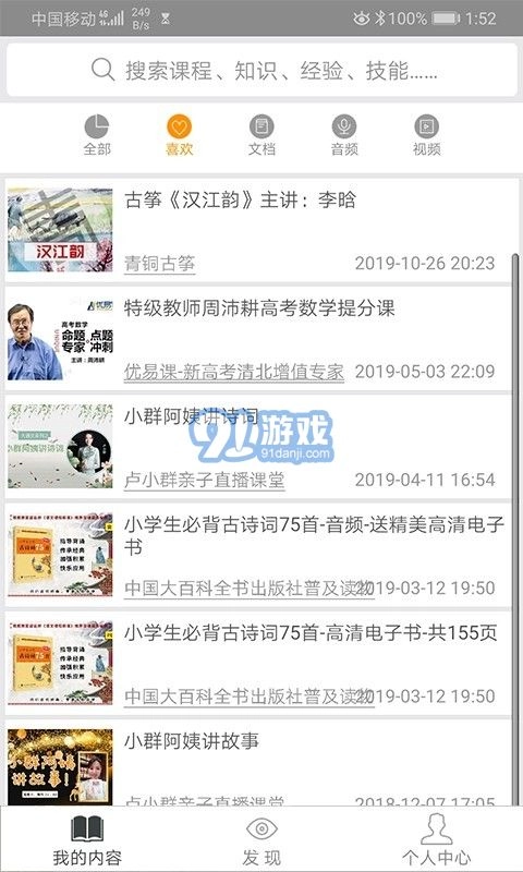 随知免费原版图3