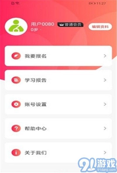 学蜗优课堂官方正版图3