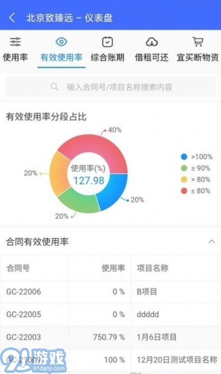 致臻远免费版图1