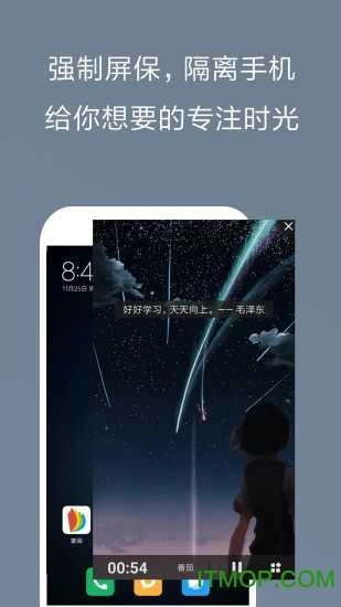 不做控软件官方正版图4