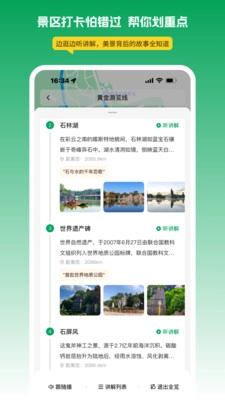 离米伴游免费原版