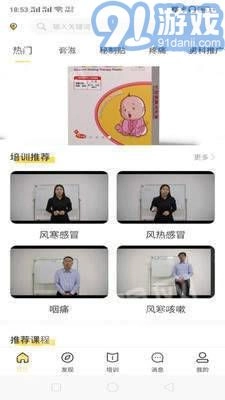 隆医良方安卓免费版图1