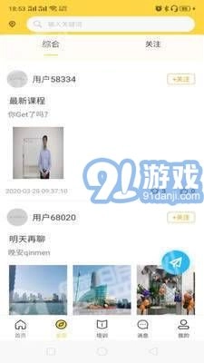 隆医良方安卓免费版图2
