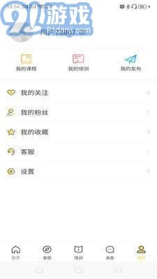隆医良方安卓免费版图3