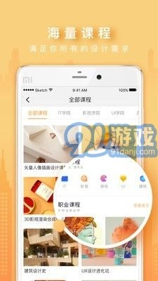 火星网校安卓版图2