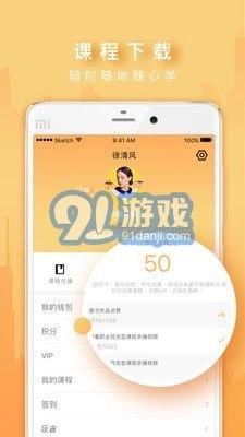 火星网校安卓版图5