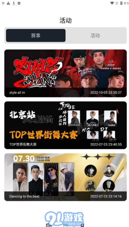 舞氪免费版图4