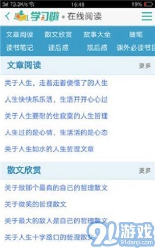 学习啦官方正版图1
