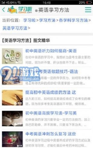 学习啦官方正版图2