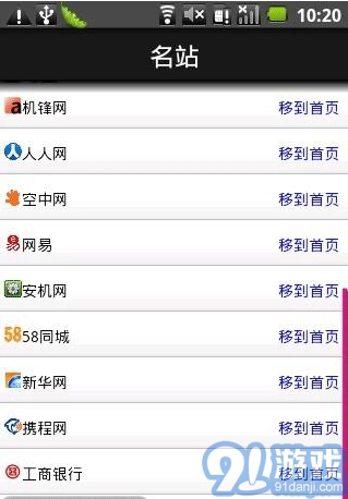 好看123网址导航安卓免费版图2