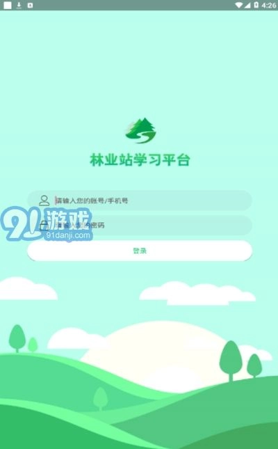 林业站学习手机最新版图1