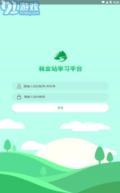 林业站学习手机最新版图2