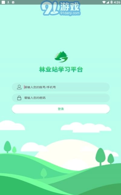 林业站学习手机最新版图3