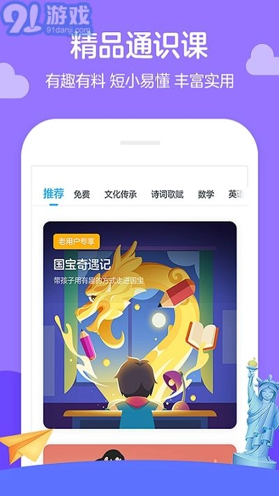 学而思轻课盒子安卓官方版图3