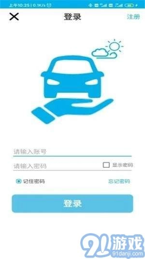 学车掌上通安卓直装版图4