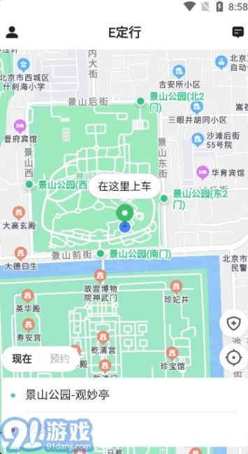 E定行免费原版图3