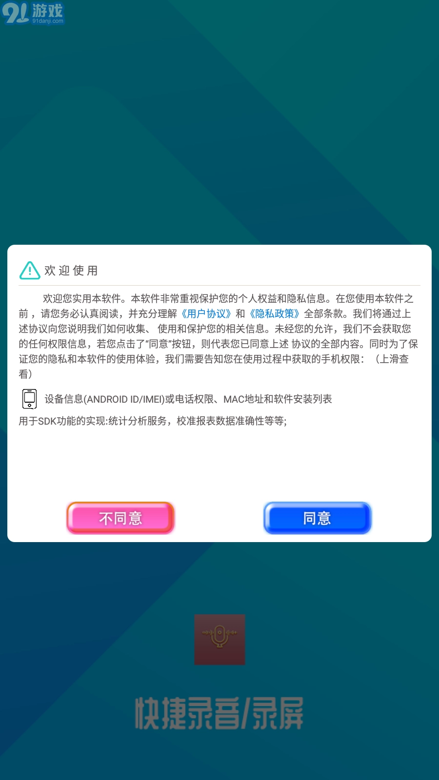 果果变声器手机最新版图1