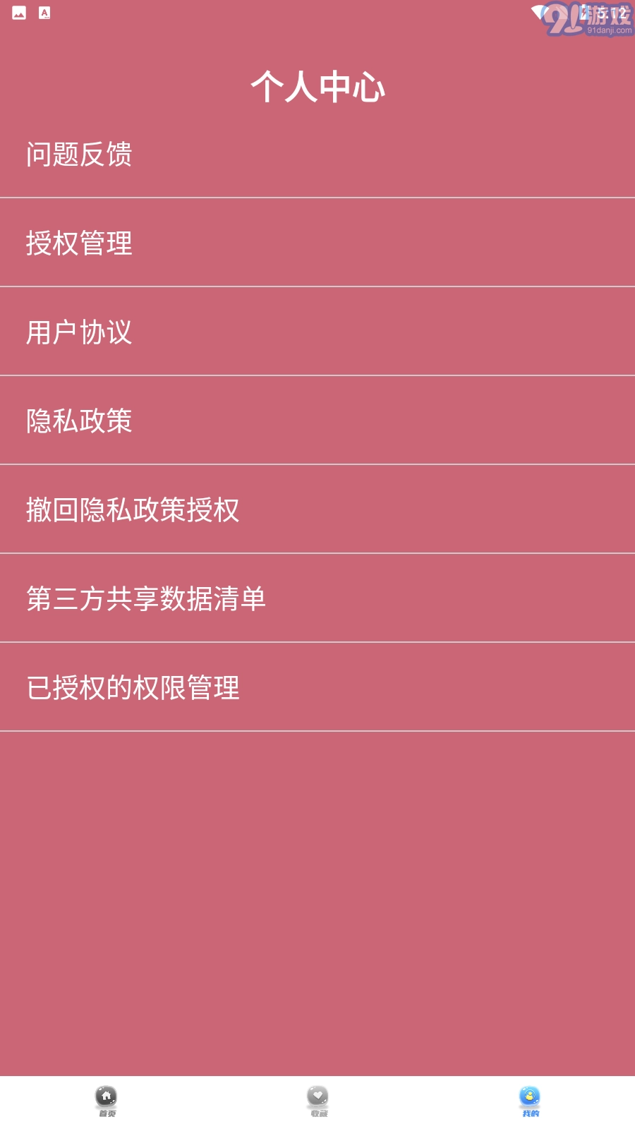 果果变声器手机最新版图4