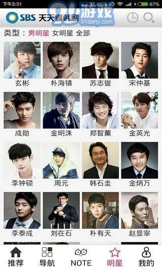天天看韩剧手机版图3