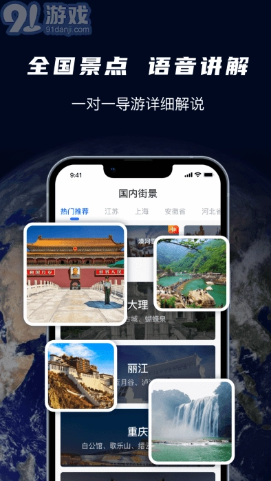 天眼3d卫星实景地图最新免费版图1