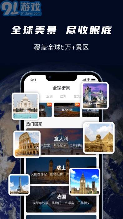 天眼3d卫星实景地图最新免费版图2