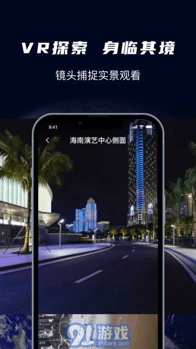天眼3d卫星实景地图最新免费版图3