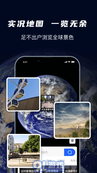 天眼3d卫星实景地图最新免费版图4