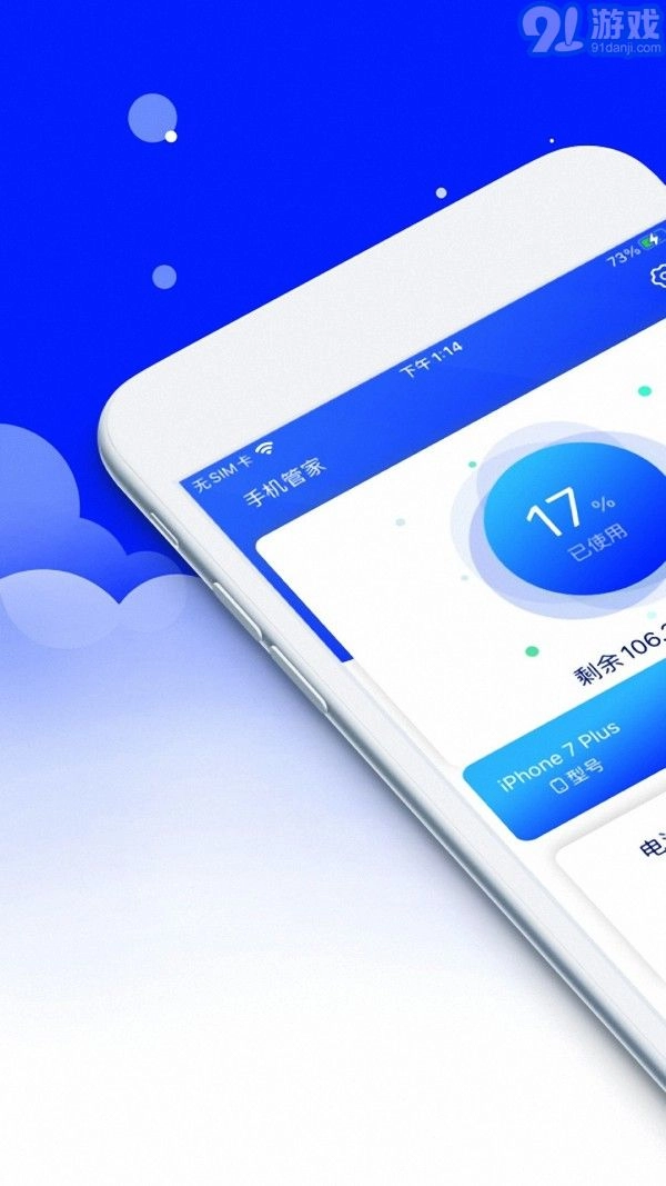 安大师安全卫士免费版图1