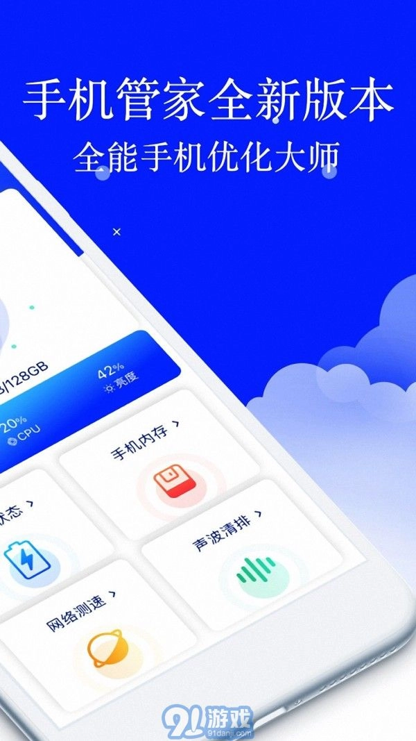 安大师安全卫士免费版图2